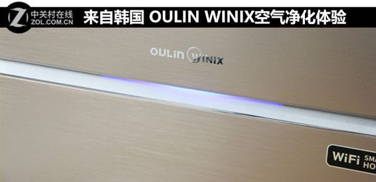 来自韩国 OULIN WINIX空气净化体会